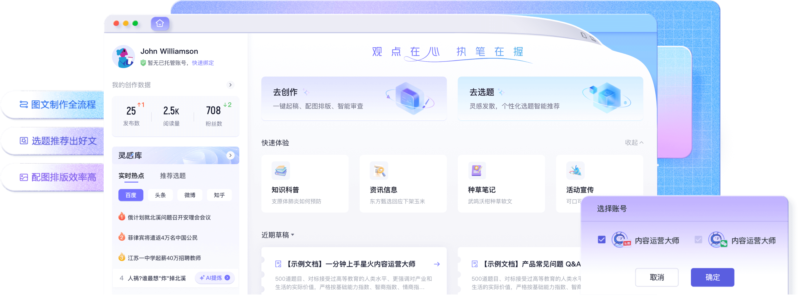讯飞绘文