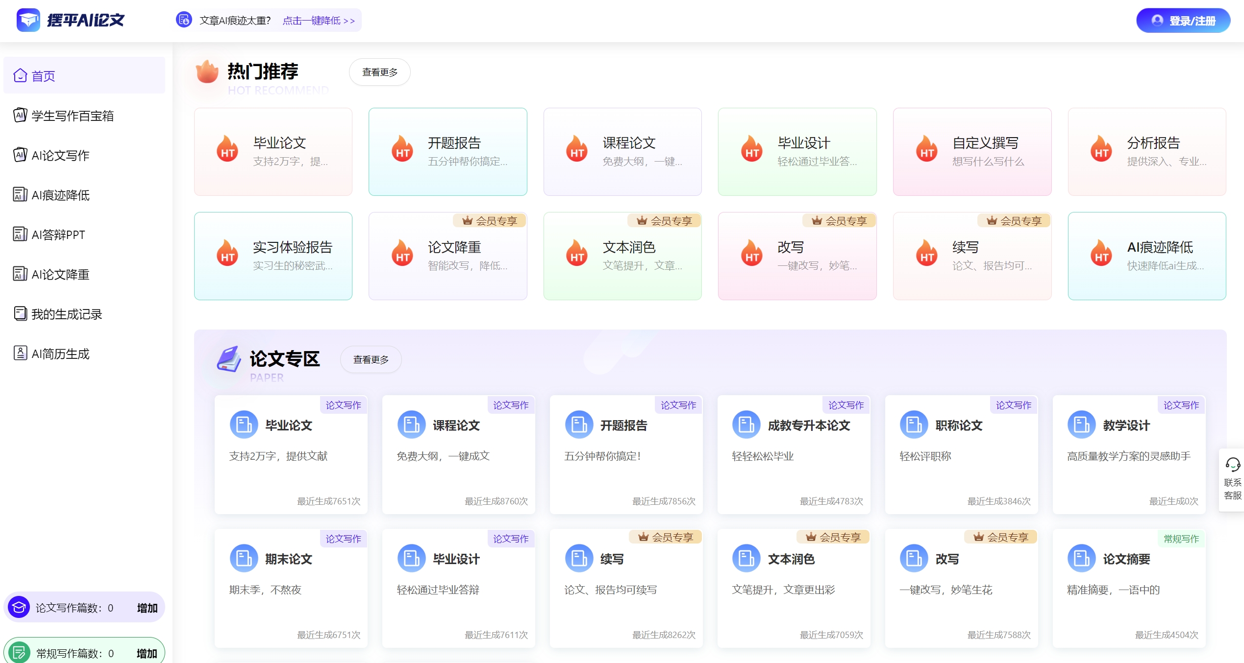 摆平AI论文
