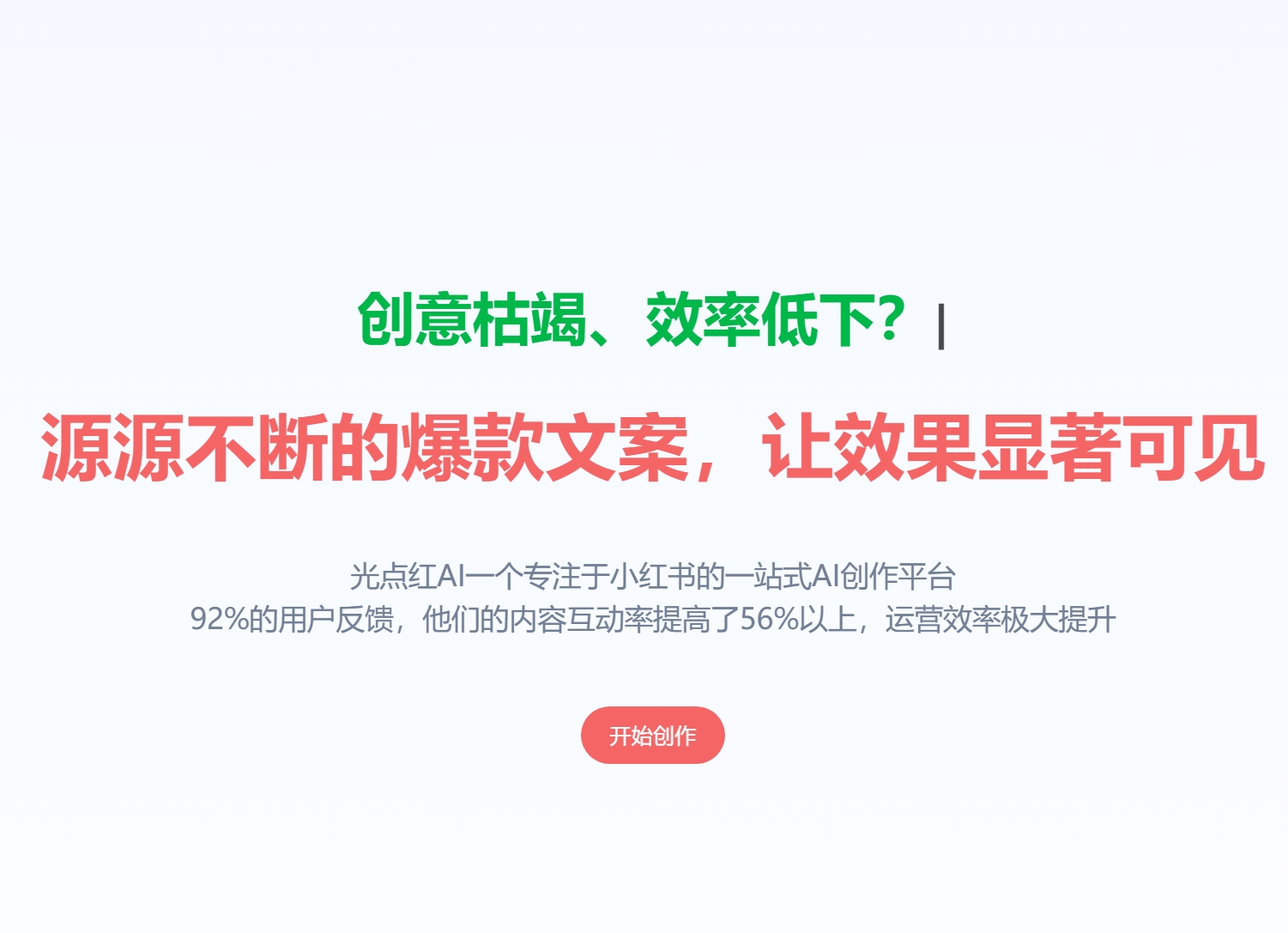 Guang. 光点红