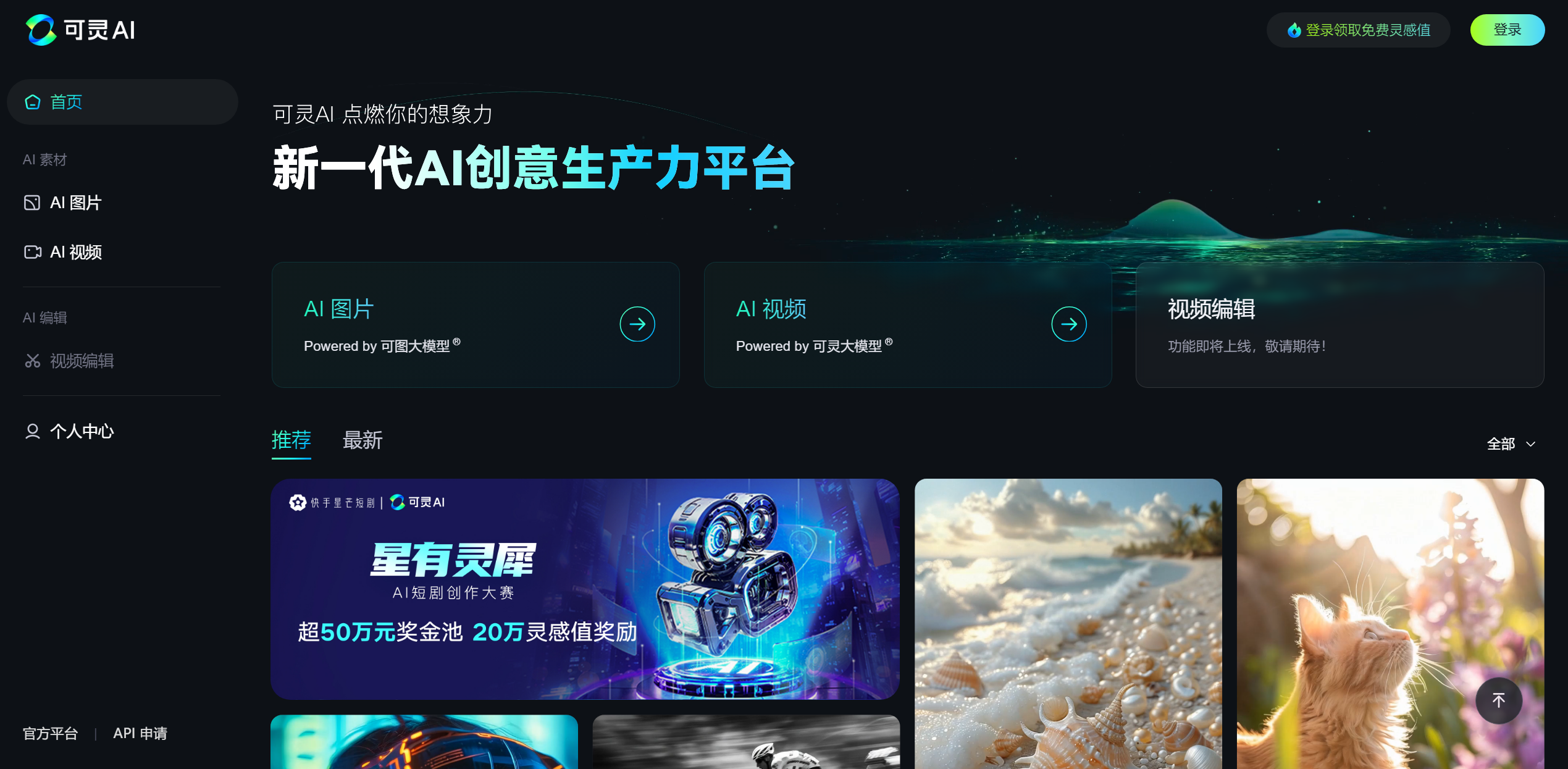 可灵大模型