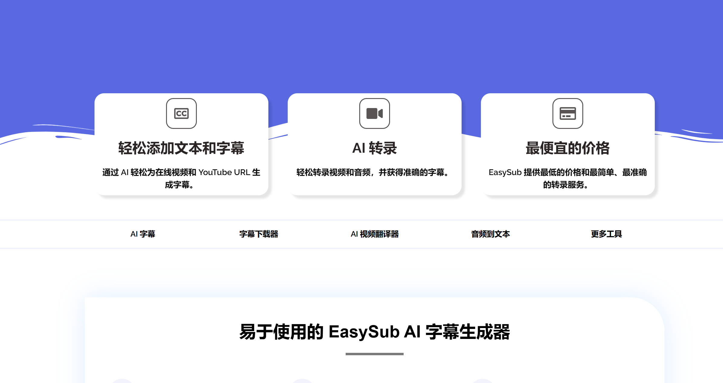 EasySub